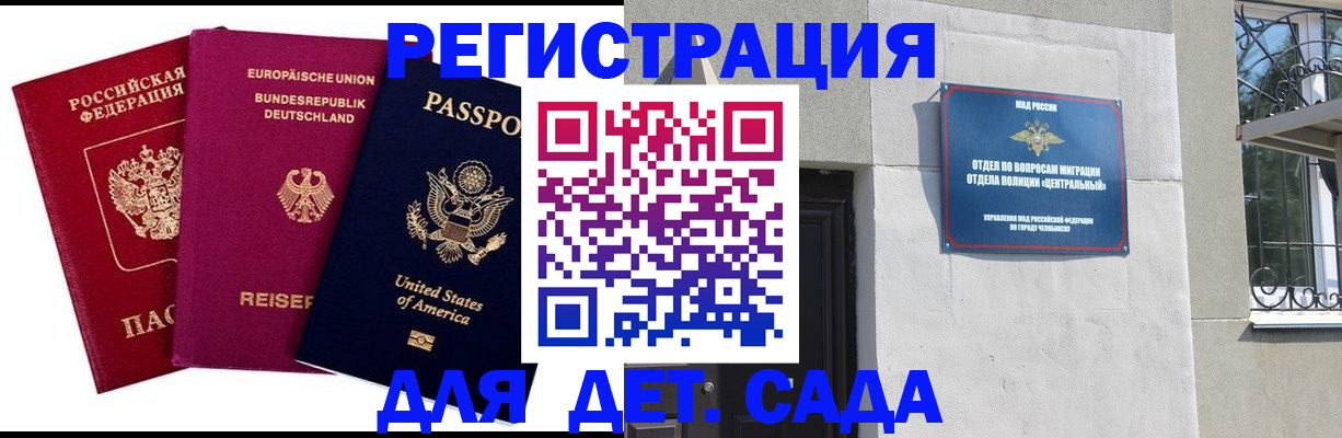 прописка поиск в Чулыме